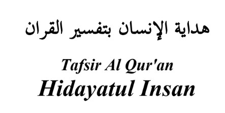 Tafsir Hidayatul Insan